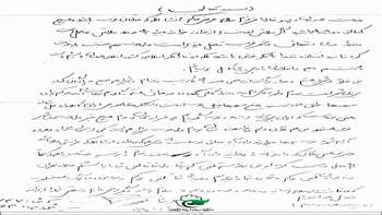 نامه های شهید محمد امیرجان 